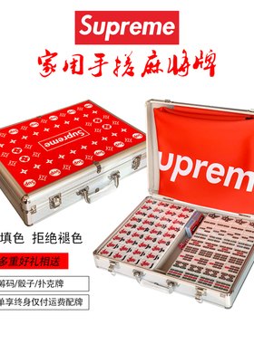 家用麻将红色潮牌supreme字母麻将40 42号创意定制网红手搓麻雀牌