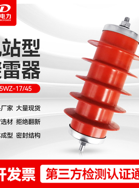 西大电力10kV高压避雷器HY10WS-17/50氧化锌阀片方波容量400A
