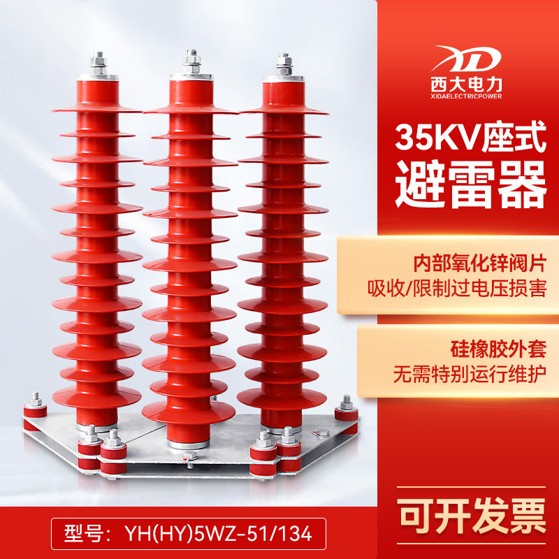 Shanghai West University 35KV Surge Arresters( YH ) HY5WZ-51/134 Zinc oxide Arresterin the Hardware/Tool , Electrical control, 高压开关与保护电器装置, 避雷器 category - from Buy2taobao.com to provide professional Taobao agent buy service