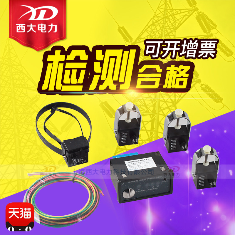 线路故障指示器适用高压环网柜图片