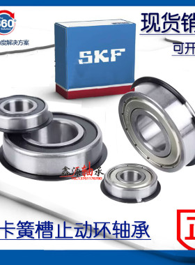 进口SKF带卡簧槽止动槽轴承6200 6201 6202 6203 6204 6205Z N NR