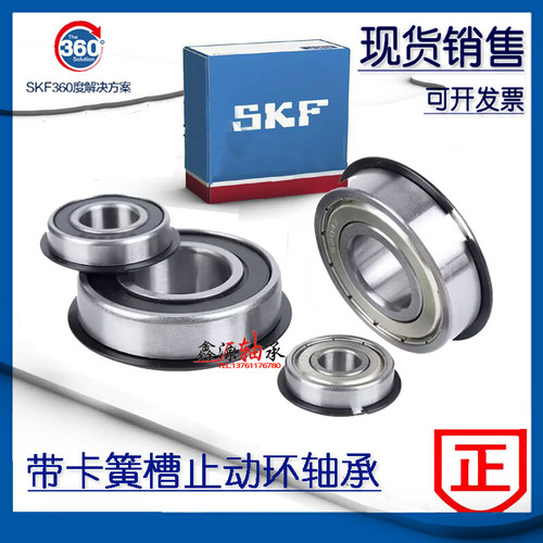 进口SKF带卡簧槽止动槽轴承6206 6207 6208 6209 6210 6211Z N NR