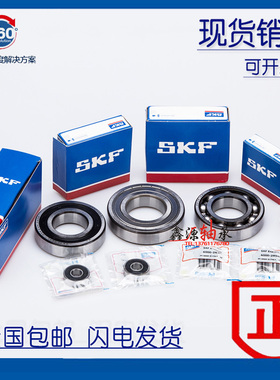 SKF进口不锈钢轴承 W638/5 W639/2 W639/3 W627/4 W627/5 W627/6