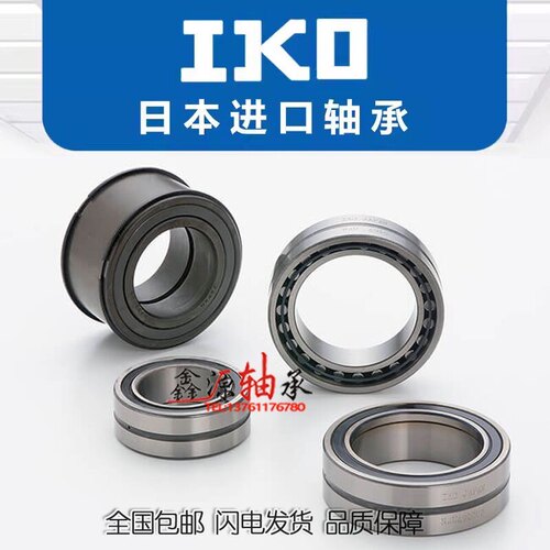 日本进口IKO滚针轴承TRU10013550 10515350 12517860 13518860 UU