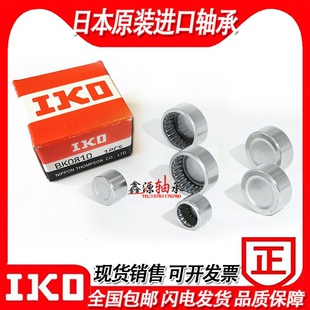 进口IKO滚针轴承BAM78 710 85 86 87 88 810 812 95 96 97 98 910