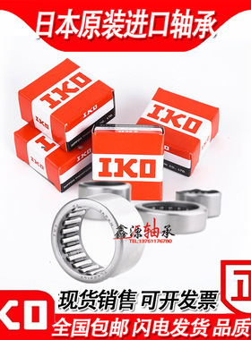IKO 进口冲压外圈滚针轴承HK3024/HK303724/TLA3024Z尺寸30*37*24