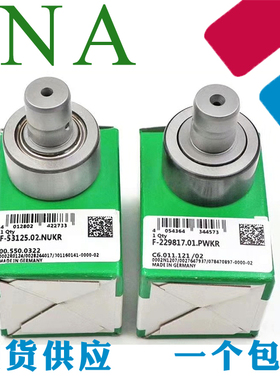 进口德国INA轴承F-57063 F-80491 F-81836 F-81837 F-84874印刷机