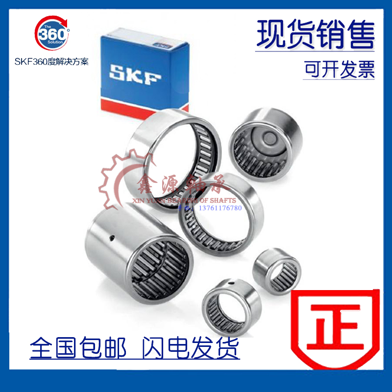 进口SKF精密/单项滚针轴承HF1012/1216/1416/1616/1816/2016/2520
