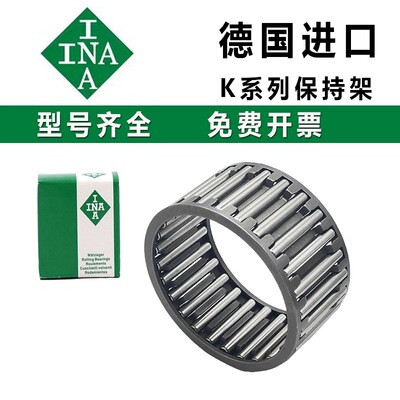 德国进口INA轴承 K55X63X20 K55X63X25 K55X63X32 K58X65X18