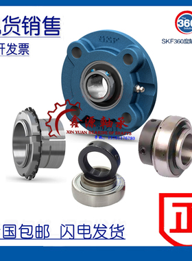 进口SKF轴承 FYC25WF 带座外球面轴承 FC205 FYC505M YEL205