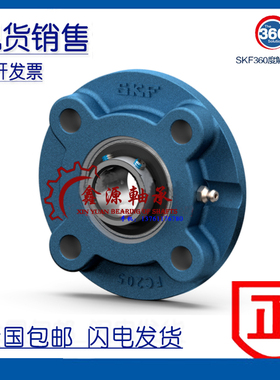 进口SKF轴承 FYC50TF 带座外球面轴承 FC210 FYC510M UCFC210