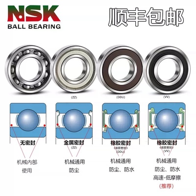 NSK/恩斯凯钢其他轴承