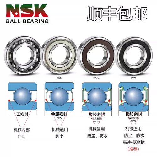 NSK/恩斯凯钢其他轴承
