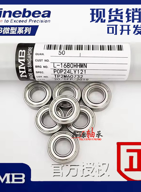 NMB开式法兰轴承 F683 3*7*2.5mm LF-730 模型轴承杯士轴承