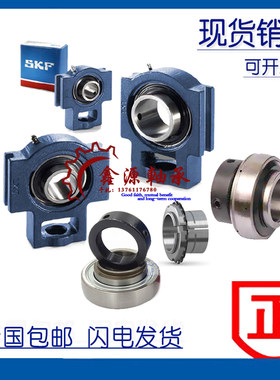 进口SKF轴承 TU25WF TUJ25WF 带座外球面轴承 T205 TU505M YEL205