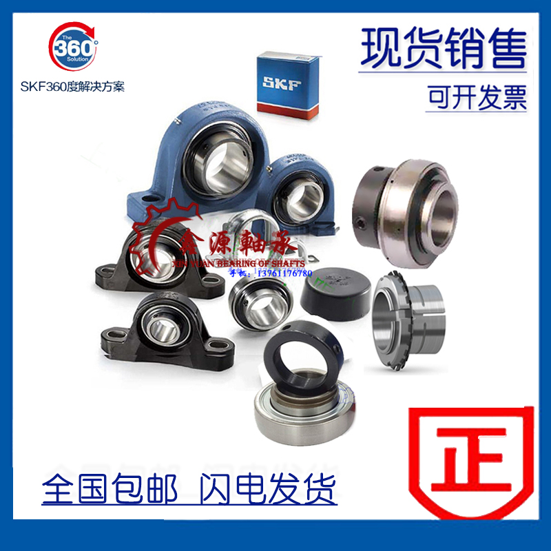 进口SKF轴承 SY35KF SYJ35KF 带座外球面轴承 P207 SY507M UKP207
