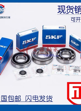 原装进口 SKF轴承 R2 R3 R4 R6 R8 R10 R12 R14 R16-2RS-2Z A