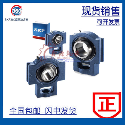 进口SKF轴承 TU35TF TUJ35TF 带座外球面轴承 T207 TU507M UCT207
