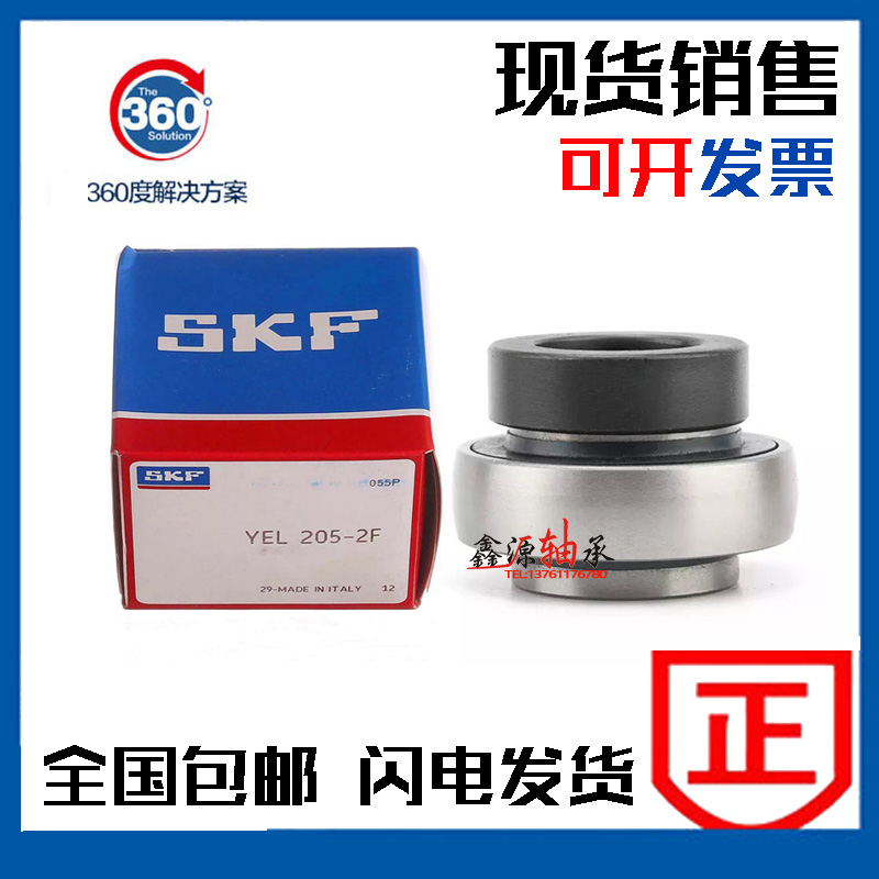 进口SKF外球面轴承UEL YEL210 211 212 213 214 215 216 带偏心套