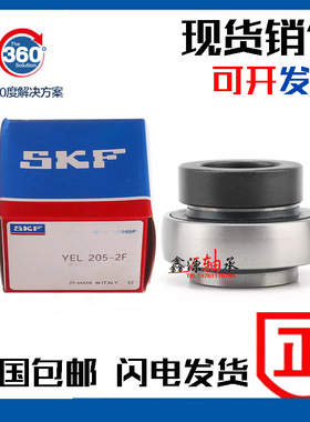 进口SKF外球面轴承 YEL206-101 YEL206-102 YEL206-103 带偏心套