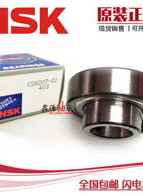 进口NSK轴承 CSB201 202 203 204 205 206 207 208外球面平面轴承