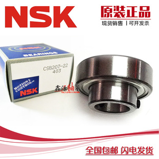 203 204 205 进口NSK轴承 207 202 206 208外球面平面轴承 CSB201