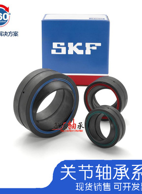 进口SKF英制关节轴承 GEZ95ES GEZ95ES-2RS GEZ101ESGEZ101ES-2RS