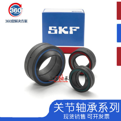进口SKF关节轴承轴承 GEG 4 5 6 8 10 12 15 16 17 20 25 ES-2RS