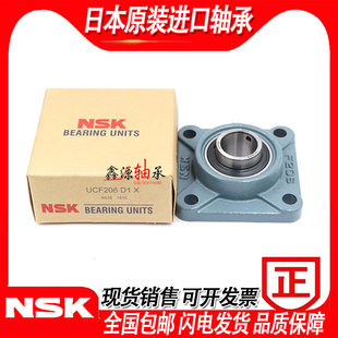 日本进口NSK带座轴承UCF203 204 205 206 207 208 209 210 211