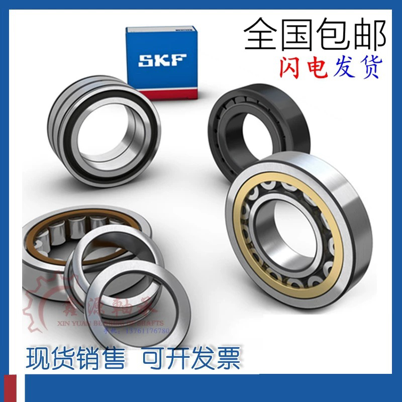 SKF进口圆柱滚子轴承NU NJ210 211 212 213 214 215 216 217 ECM