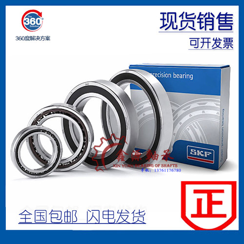 进口SKF角接触 S 7203 7204 7205 A CD/P4/D/B/F/T 主轴配对轴承