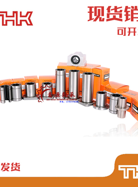 进口THK直线轴承ST6 8 10 12 16 20 25 30 35 40 50 60 80 100UUB