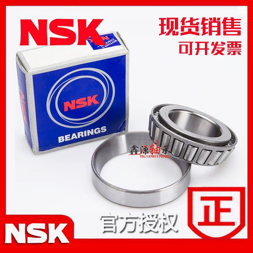 进口NSK轴承 HR32009J HR32010J HR32011J HR32012J HR32013J P5