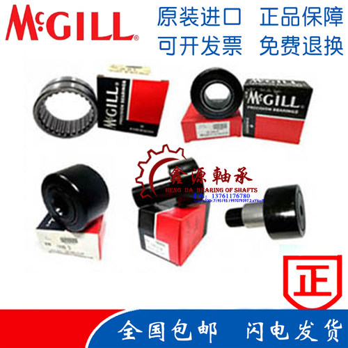 MCGILL英制凸轮滚轮轴承CCYR1S CCYR2S CCYR3S CCYR4S CCYR5S