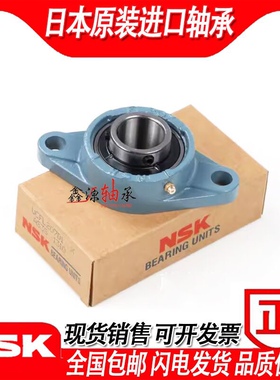 进口日本NSK外球面轴承带座 UCFL FL 217 218 219 220 222 D1 X