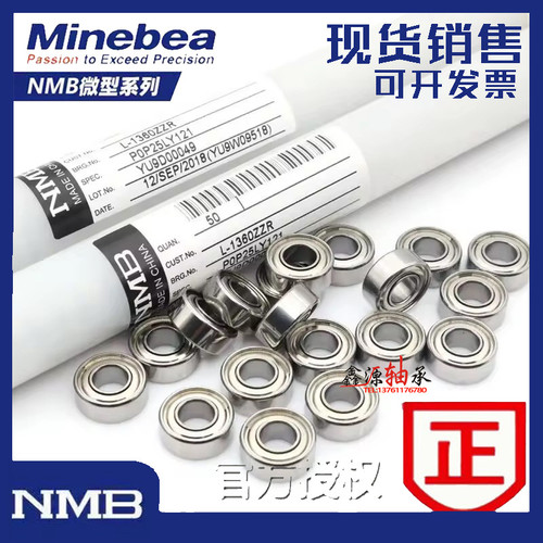 NMB进口高速轴承 R-830ZZ 3*8*3mm 航模 轴承 MR83ZZ 3*8*2.5mm