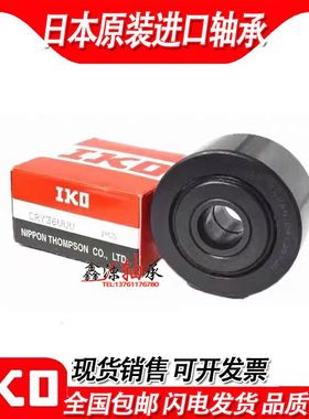 日本进口IKO英制系列滚子从动轴承CRY 26 28 30 32 36 40 VR VUUR