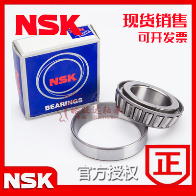 进口NSK轴承 HR31307J HR31308J HR31309J HR31310J HR31311J P5