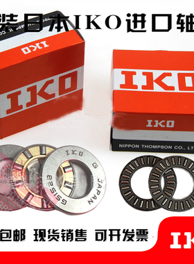 进口IKO轴承 NTB AS GS WS 1730 2035 2542 3047 3552 4060 4565