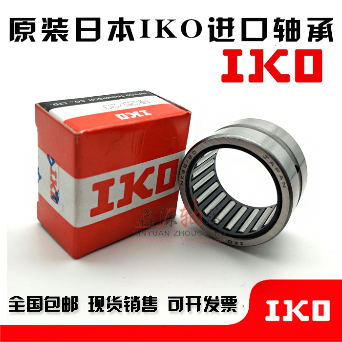 进口IKO轴承 TAF 435320 435330 455520 455530 475720 475730