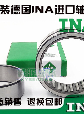 德国进口INA轴承 NKS 40 43 45 50 55 60 65 70 75 -XL
