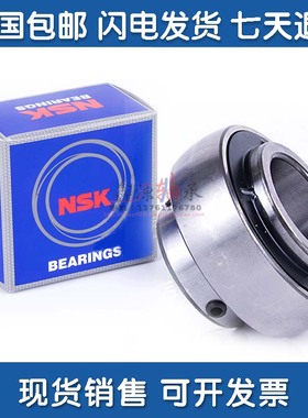 NSK轴承UK/201/202/203/204/205/206/207/208/209/210进口外球面
