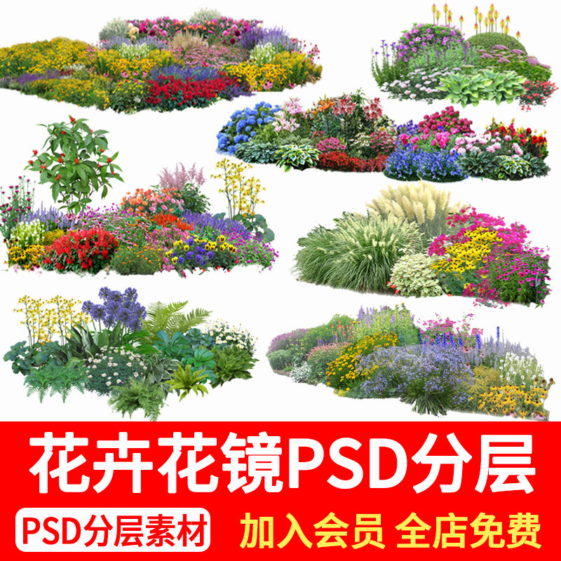 园林花卉,园林树木学,园林绿化花卉_大山谷图库
