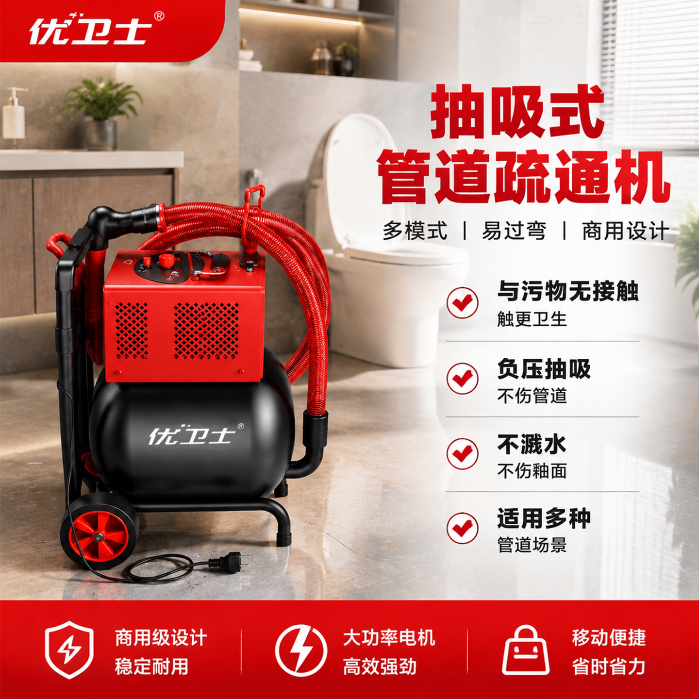 抽压两用管道疏通器无接触正负压