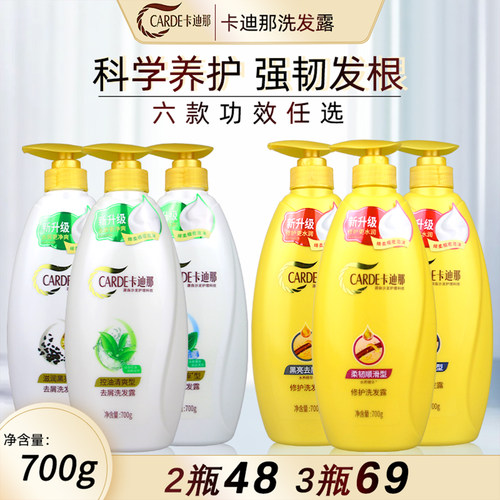 卡迪那清凉止痒控油清爽洗发水