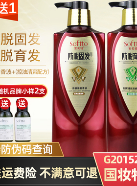 索芙特防脱育发固发洗发水不掉发生发增发密发清爽控油去头屑止痒