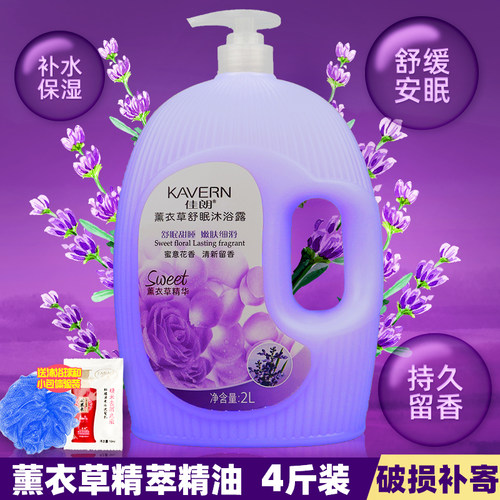 佳朗薰衣草精萃精油2L大瓶沐浴露