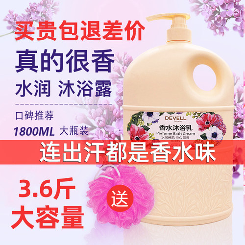 coco香水沐浴露超大桶官方正品牌