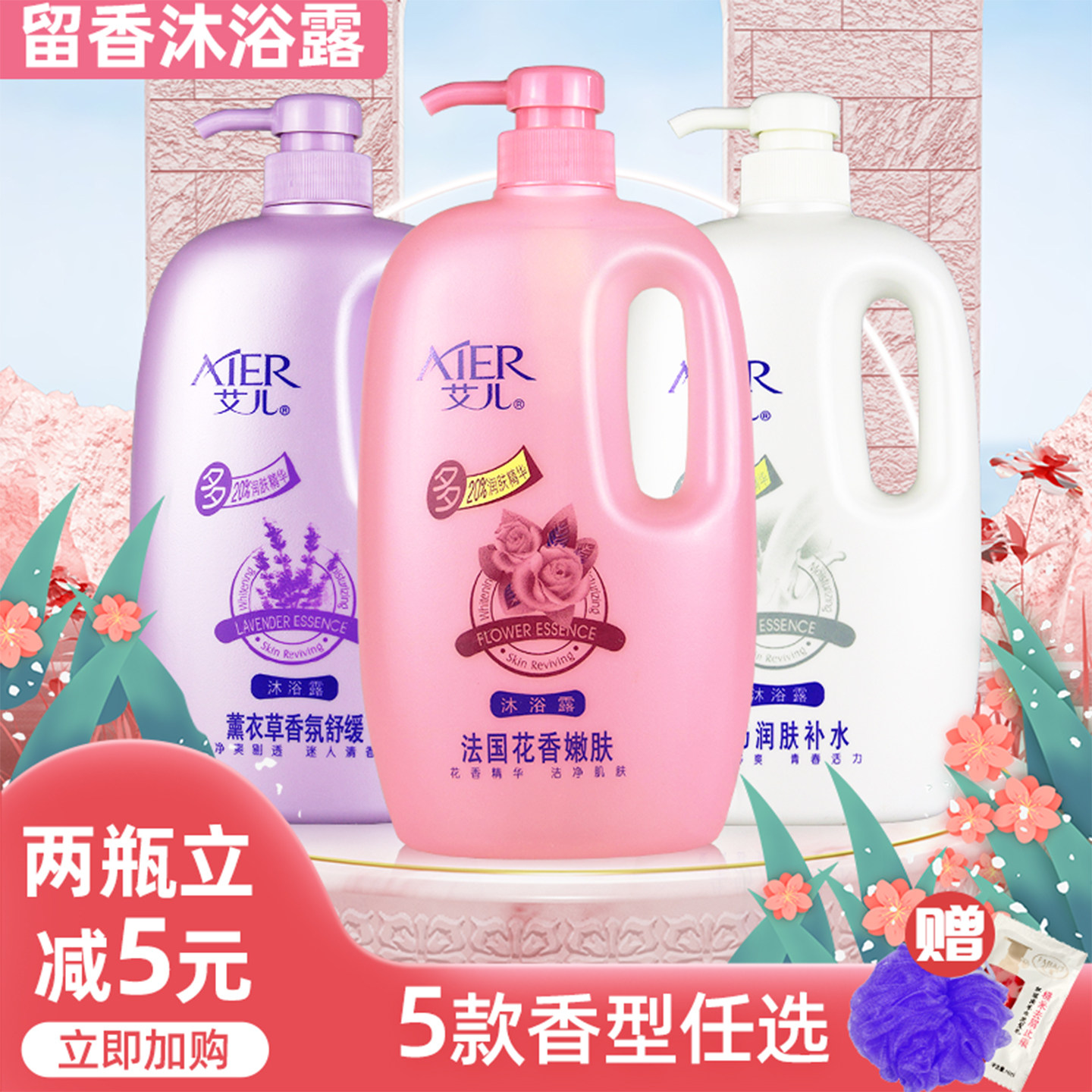 艾儿沐浴露薰衣草牛奶海马持久留香体滋润花香男女家庭装家用正品