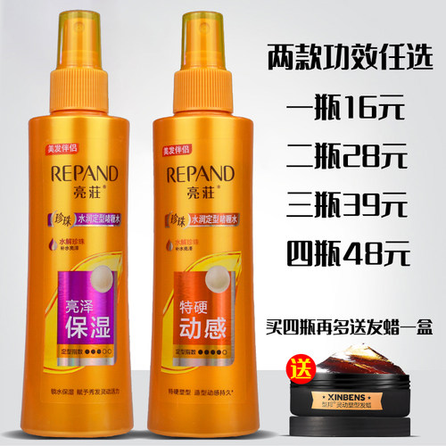 亮莊特硬保湿定型碎发啫喱水发胶